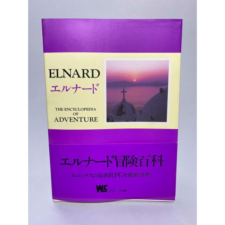 หนังสือ-บทสรุป-guide-book-japan-elnard-มือ1-p