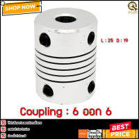 COUPLING 6ออก6,L:25 D:19