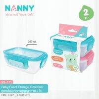 S2-171/C กล่องเก็บอาการเด็ก 260ml. 2 ใบ กล่องฝาล็อค ฟรีชได้ เวปได้ nanny