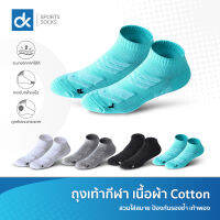 ถุงเท้าวิ่ง ถุงเท้ากีฬา Donlima รุ่น DL01 แบบหนานุ่ม สวมใส่สบาย Cotton แท้ ระบายอากาศได้ดี ขนาดเท้า 38-44 แพ็ค 1 คู่