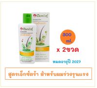 [แพค300mlx2ขวด] แชมพูสมุนไพร แก้ผมร่วง ดอกบัวคู่ สูตรดั้งเดิม / สูตรเอ็กซ์ตร้า สำหรับผมร่วงรุนแรง 300 ml