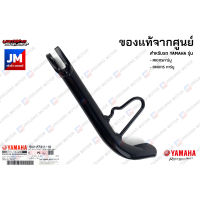 5VVF73111000 ขาตั้งข้างสีดำ เเท้ศูนย์ YAMAHA  MIO115คาร์บู, FINO115 คาร์บู