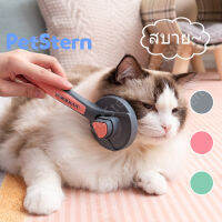 PetSternPet Comb Knot Remove Comb for Cat and Dog 3 Colors