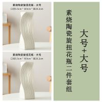 MUJI High-end Nordic biscuit ceramic hydroponic vase modern minimalist living room dry flower insert hydroponic creative home decoration size