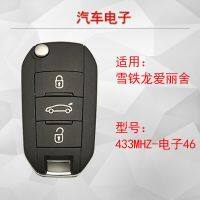 Applicable to Citroen Elysee c4l folding remote key Elysee c3-xr Sega key chip assembly