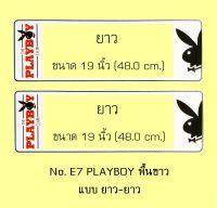 กรอบป้ายทะเบียนรถยนต์ กันน้ำ ลาย E7 PLAYBOY เพลล์บอย พื้นขาว 1 คู่ ยาว-ยาว ขนาด 48x16 cm. พอดีป้ายทะเบียน มีน็อตในกล่อง ระบบคลิปล็อค 8 จุด