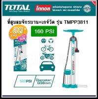 Total ที่สูบลม + เกจวัด แบบมีหม้อพัก ขนาด 38 x 500 มม. รุ่น TMPP3811 ( Hand Pump ) ที่สูบลมจักรยาน