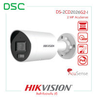 DS-2CD2026G2-I (2.8mm / 4mm) กล้องวงจรปิด Hikvision 2 MP AcuSense Fixed Mini Bullet Network Camera ระบบรักษาความปลอดภัย สินค้าคุณภาพ - DSC Group