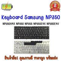 รับประกัน 2 ปี KEYBOARD SAMSUNG NP350 ลูกศรห่าง คีย์บอร์ด ซัมซุง NP355 NP355E4X NP300V4X ไทย-อังกฤษ