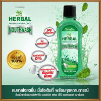 สินค้าแท้100%☘️กิฟารีนน้ำยาบ้วนปากสูตรอ่อนโยน#1ขวด(บรรจุ500มล.)รหัส11627ดูแลสุขภาพช่องปาก?