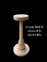 ที่ตั้งหัวโขน ที่ตั้งเศียร ที่วางหมาก สูง12.5"