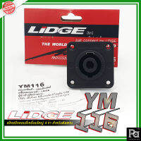 LIDGE YM 116 แจ๊คสปีกคอนสี่เหลี่ยมใหญ่ 4 ขา Connector Plug Jack /ปลั๊ก แจ๊ค  รุ่น YM-116 YM116 พีเอ ซาวด์ เซนเตอร์ PA SOUND CENTER