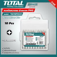 TOTAL ?? ดอกไขควงลม ปากแฉกTAC16PH223 PH2 แพ็คละ 10 อัน Screwdriver Bits ไขควง อุปกรณ์ช่าง เครื่องมือ