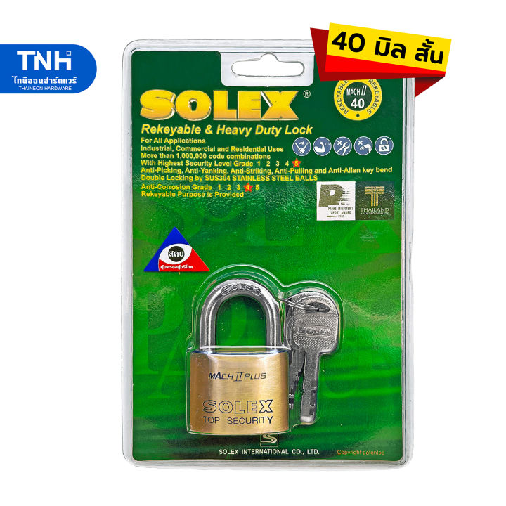 solex-โซเล็กซ์-กุญแจทองเหลืองคอสั้น-40-มิล-ระบบลูกปืน-รุ่น-mach-ii-40-กุญแจคล้องสายยู