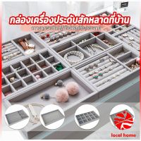 ถาดกํามะหยี่สําหรับจัดเก็บเครื่องประดับ สร้อยคอ ที่เก็บแหวน กล่องเก็บเครื่องประดับในลิ้นชัก