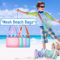Beach Toys For Kids Mesh Bag Protable Large Shell Collecting Storage Bag Colorful Swimming Accessories Adjustable Carrying Strap