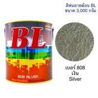 HOT** สีพ่นลายฆ้อน บีแอล BL # 808 สีเงิน Silver 3,000g. สี สีเกร็ด สีพ่นอุตสาหกรรม ส่งด่วน อุปกรณ์ ทาสี บ้าน แปรง ทาสี ลายไม้ อุปกรณ์ ทาสี ห้อง เครื่องมือ ทาสี