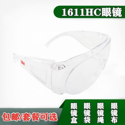 High-precision     3M1611HC Anti-Shock Anti-shock Riding Dust-proof Glasses for Visitors Anti-shock Cycling Anti-Scratch 100001