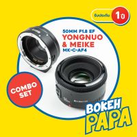 ( Pro+++ ) คุ้มค่า YONGNUO 50mm F1.8 + อะแดปเตอร์ Meike EF-EOS M สำหรับกล้อง Canon EOS M ( YN 50 mm f1.8 EF + Auto Focus Adapter EF-EFM ) ราคาดี อะ แด ป เตอร์ อะแดปเตอร์ รถยนต์