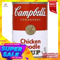 ?สุดพิเศษ!!✅ แคมเบลส์ ซุปบะหมี่ไก่เข้มข้น 305กรัม Campbells Condensed Soup Chicken Noodle 305g