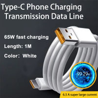 สายข้อมูล65W 5A ชาร์จเร็ว Type-C ความเร็วสูงสายชาร์จเร็วโทรศัพท์มือถืออุปกรณ์เสริม