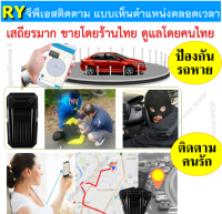 gpsติดตามรถ ดูต่อเนื่องผ่านแอป ติดตามคน ทรัพย์สิน gps trackerจีพีเอสติดตาม แบบเรียลไทม์ ดูสดๆผ่านมือถือ ขนาดเล็ก พกพาได้ แม่นยำสูง