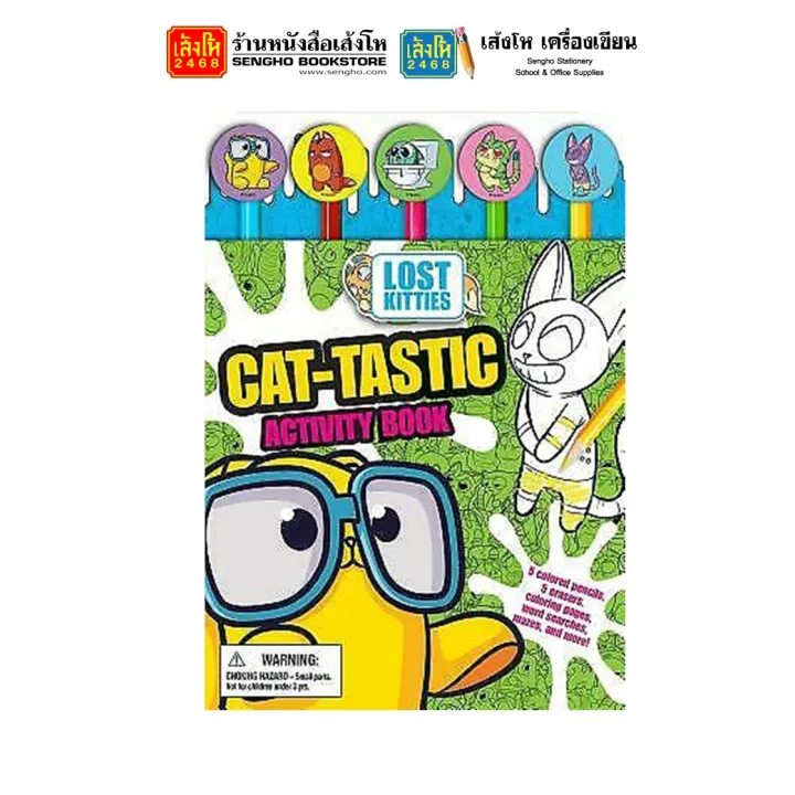 หนังสือเด็กต่างประเทศ Lost Kitties CatTastic Activity Book Lazada