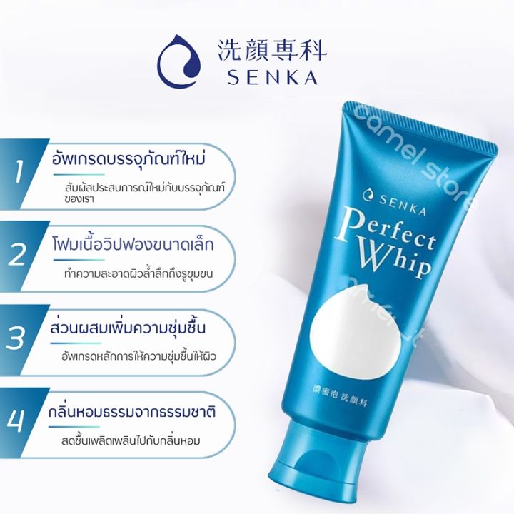 นำเข้าจากญี่ปุ่น-สินค้าญี่ปุ่น-senka-perfect-whip-foam-collagen-120g-โฟมล้างหน้า-ล้างหน้าเนื้อวิป-ชิเซโด้-โฟมล้างหน้า