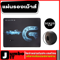 Optical Mouse Pad แผ่นรองเม้าส์ แบบอ่อน แผ่นรองเม้าท์กันลื่น แผ่นรองเมาส์  แผ่นรองเม้า สำหรับทำงาน เล่นเกม แผ่นกันลื่นเม้าส์