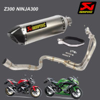 ท่อแต่ง akrapovic z300 ninja300 คอท่อฟูลทั้งชุด อุปกรณ์ครบชุด เสียงแน่นทุ้ม ไม่แตกในรอบสูง รับประกันสินค้า1ปี เทาเคฟล่า