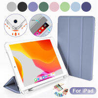 สำหรับ Apple iPad 9th 8th 7th 10.9 "10.2" 5th 6th แอร์โปร5th 4th 3rd 9.7 "10.9" 10.5 "11.0" มินิ1 2 3 4 5 6th Gen 7.9 "8.3" 2020 2021 2022แท็บเล็ตที่วางปากกาครอบเคสหนังพับได้แบบอัจฉริยะ