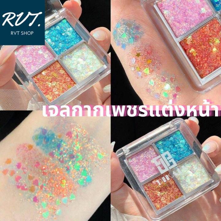 เจลกากเพชรแต่งหน้า-เปิดฝาทาได้เลย-กลิตเตอร์-glitter-ทาหน้า-ทาตัว-รูปจากสินค้าจริง