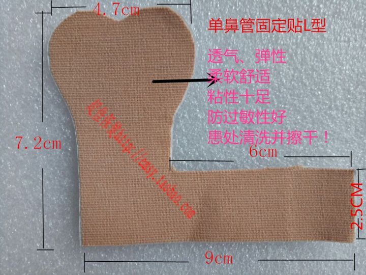 body-surface-drainage-tube-skin-color-pure-cotton-medical-tape-fixed-sticker-catheter-elastic-breathable-hypoallergenic-nasal-feeding-stick-nasogastric