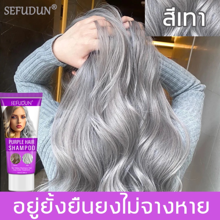 ครีมกัดสีผมนำเข้าจากญี่ปุ่น-sefudun-น้ำยาย้อมสีผม-สีย้อมผม-ไม่ต้องฟอก-สีผมยอดนิยม-ทำสีเพียงแค่ขั้นตอนเดียว-ไม่ต้องฟอกสีผม-ครีมเปลี่ยนสีผม-ครีมย้อมสีผม-สีย้อมผมแบบสระ-น้ำยาย้อมผม-ยาย้อมผม-ครีมย้อมผม-สี