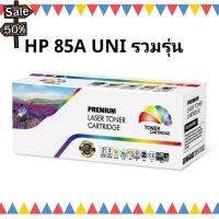 (ส่ง) hp 85a/canon 325 HP 85A/CANON 325 รวมรุ่น หมึกเลเซอร์ HP CE285A/CB435A/CB436A/CE278A/Canon 325/312/313/328 #หมึกเครื่องปริ้น hp #หมึกปริ้น   #หมึกสี   #หมึกปริ้นเตอร์  #ตลับหมึก