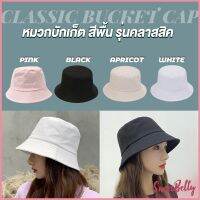 Sweet Belly  หมวกบักเก็ตหมวกสีพื้น หมวกแฟชั่นน่ารัก บังแดด Bucket Hats