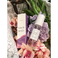 Hair mist เซรั่มผมหอม ของแท้100% บำรุงผม เร่งผมยาว ผมหอมนาน 30ml.