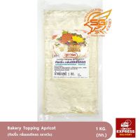 แอปปริคอต ควีน Queen Topping Apricot 1กิโลกรัม /เจลใส /เบเกอรี่ /วัตถุดิบเบเกอรี่