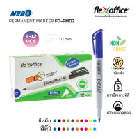 FlexOffice FO-PM02 ปากกาเคมี - แดง/ดำ/น้ำเงิน - แพ็ค6/12ด้าม - เครื่องเขียน
