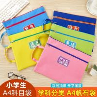 Students Subject Classification Bag A4 Portable Carrying A Book Bag Plain Oxford Protection Water Oxford Cloth Cram Bag Homework Bag Monolayer Double Zipper Bag Contracted Large Capacity Test Receive Bag Envelope 【AUG】