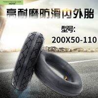 Electric scooter tires 200 x50-110 children tyre 81/2 x2 thickening tube electric car tires 8.5 inches tire