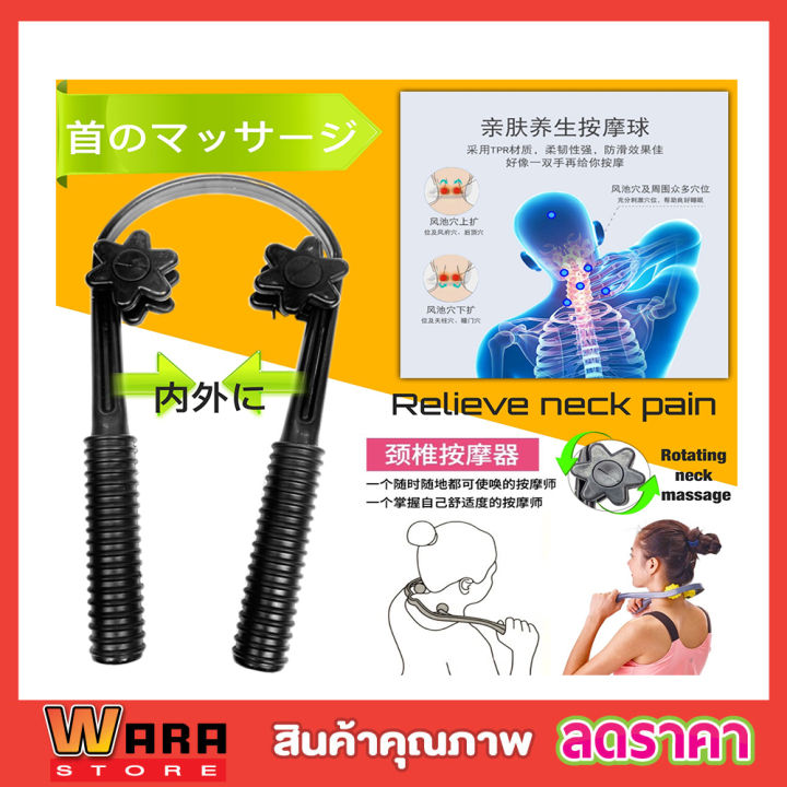 ไม้นวดคอลูกกลิ้งคลายเส้น-ที่นวดคอ-360-degree-neck-massage-stick-ที่นวด-ไม้นวดคอ-ไม้นวดไหล่-ที่นวดคอ-บ่า-ไม้นวดแขน-ที่นวดคอ-ที่นวดผ่อนคลาย