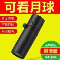 ต้นฉบับ Telescope ultra-high-definition high-monitor tube night vision low-light non-infrared mobile phone camera portable 1000 army