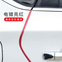 Car Car Door Bumper Strip Soundproof Seal Strip Stickers Anti-Scratch General-Purpose Modified Door Edge Adhesive Strip Decorative Supplies