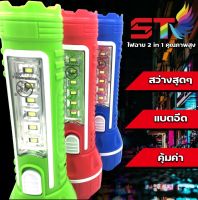 ไฟฉาย LED ชาร์ตไฟได้ JY-RF19-5001 ไฟฉายLED ไฟฉายพกพา Flashlight LED แข็งแรง ทนทาน