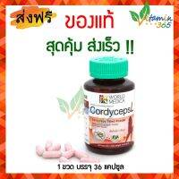 ขาวละออ Cordyceps L ถั่งเช่าผสมตังกุยและถั่วเหลืองสกัด (สำหรับสตรี) สวยใสไม่ปวดประจำเดือน