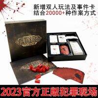 2023 Crime Scene Board Game Reasoning พร้อมส่วนขยายใหม่ Complete Works Desktop Game Card Solitaire จัดส่งฟรี