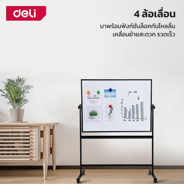 deli-กระดานไวท์บอร์ดแบบมีขาตั้ง-กระดานแม่เหล็กแบบล้อเลื่อน-กระดานไวท์บอร์ด-เคลื่อนย้ายสะดวก-อุปกรณ์สำนักงาน-mobile-whiteboard