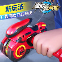 สมาร์ทมายากล whirlwind wheel ของแท้ขนาดใหญ่มอเตอร์ไซค์เด็ก boy การเร่งความเร็ว whirlwind hot wheel gyro ของเล่น male