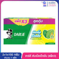 ดาร์ลี่ 2+1*150ก.ดับเบิ้ลเอ็กชั่น C